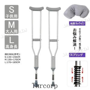 松葉杖 アルミ製 高さ調整能 身長135ｃｍ~185cm 子供用 大人用 軽量 介護 歩行補助 タケトラクラッチ グリップ調整 プッシュボタン式