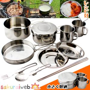 アウトドア 鍋 11点セット アウトドアクッカー キャンプクッカー