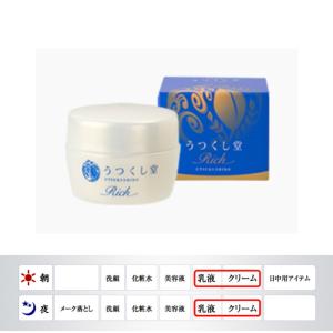 常盤薬品工業 潤歩美マッサージクリーム 96g 植物エキス 酵母331