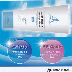 常盤薬品工業 潤歩美マッサージクリーム 96g 植物エキス 酵母331