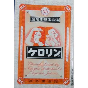 頭痛生理痛歯痛　ケロリン　5袋セット　内外薬品　3包入　送料無料｜sakuraiyakuhin-store