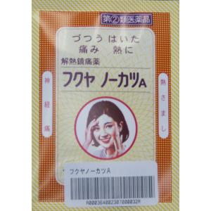 神経痛・づつう　フクヤ　ノーカツＡ　高市製薬　5袋セット　送料無料｜sakuraiyakuhin-store