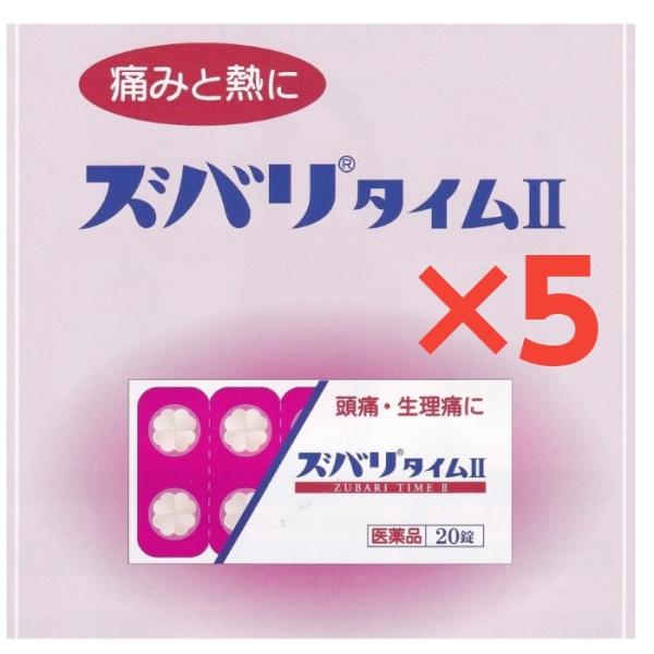 頭痛　生理痛　アセトアミノフェン　ズバリタイムII　５個セット　生理痛　関節痛　咽頭痛　肩こり　20...