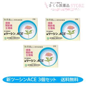 新ツーシンＡＣＥの商品画像