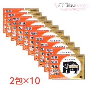 熊膽圓 2包 10個セット 富山めぐみ製薬 ゆうたん くまのい 富山 配置薬 置き薬  胃弱 整腸 便秘 二日酔い むかつき