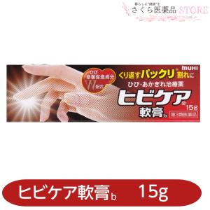 ヒビケア軟膏a 15g ひび あかぎれ しもやけ 池田模範堂 ムヒ 修復促進
