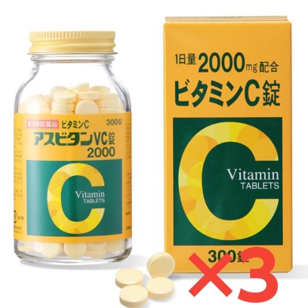 アスビタンVC錠2000　300錠　3個セット　佐藤薬品工業　奈良　配置薬　置き薬　ビタミンC　チュ...