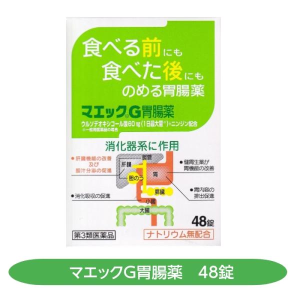 【第3類医薬品】マエックG胃腸薬 48錠 胃もたれ 胃部 腹部膨満感 胃弱 食べ過ぎ ジャパンメディ...