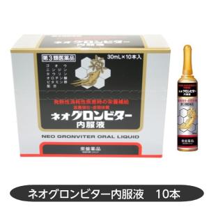 ネオグロンビター内服液　常盤薬品　ゴオウ　配置薬　置き薬　富山　30mL10本入｜sakuraiyakuhin-store