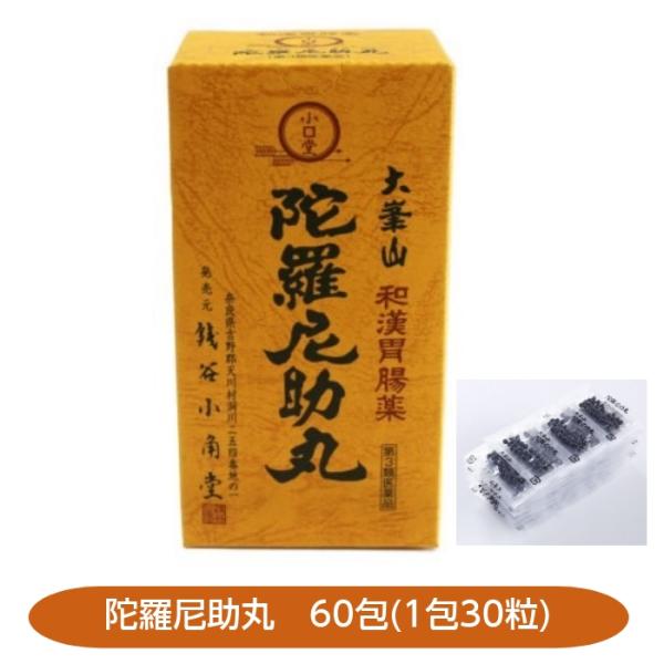 【第3類医薬品】陀羅尼助丸 60包 和漢胃腸薬 銭谷小角堂 食欲不振 胃部腹部膨満感 消化不良 胃弱...