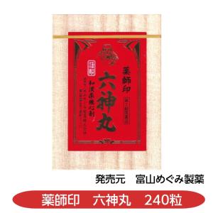 第2類医薬品】薬師印六神丸 360粒 動悸 息切れ 気付け 富山めぐみ製薬