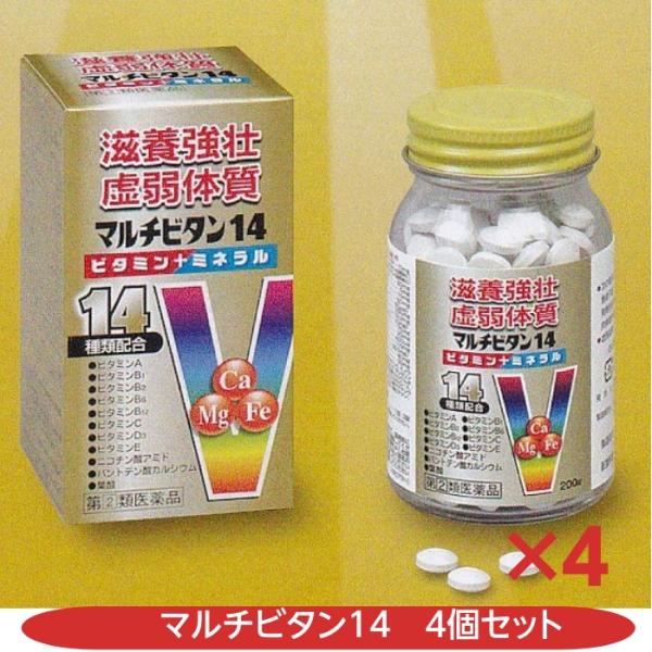 【指定第2類医薬品】マルチビタン14 4個セット ビタミン ミネラル 滋養強壮 虚弱体質 ダイト 富...