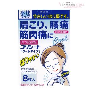 コリシートの商品画像