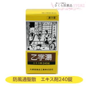 流整八味地黄丸錠 流整八味地黄丸エキス錠 270錠〕ー 新大和漢方｜薬の都「奈良」から