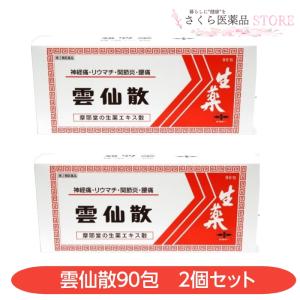 雲仙散の商品画像