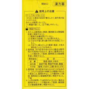 【第2類医薬品】八味地黄丸料錠OM 270錠 ...の詳細画像2
