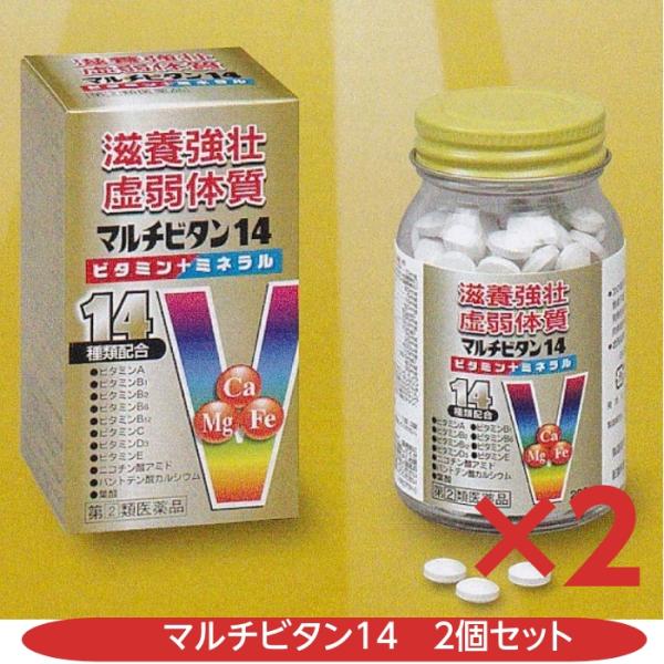 マルチビタン１４　2個セット　ビタミン　ミネラル　滋養強壮　虚弱体質　ダイト　富山　置き薬