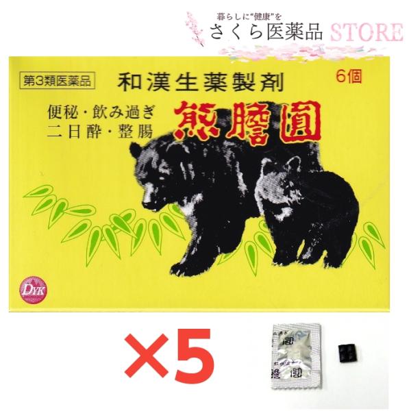 【第３類医薬品】熊膽圓 ゆうたんえん　6包 5個セット 熊の胆 富山 配置薬 置き薬 第一薬品工業　...