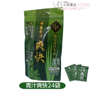 もっとおいしい青汁 常盤薬品 30袋 大麦若葉 明日葉 粉末タイプ 青汁