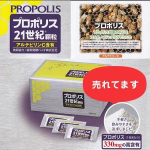 naris COSMETICS（ナリス化粧品） プロポリス 30袋入 : コスメティック