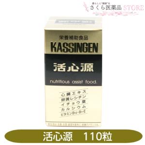 スタミゲン 鹿角末 コエンザイムQ10 高麗人参 無臭ニンニク スッポン