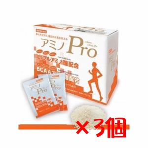 「アミノPro」 トリプルアミノ酸・BCAAアミノ酸サプリメント　イミダゾールジペプチド、HMBカルシウム　アルギニン配合 お得な3個入
