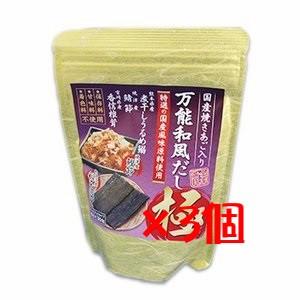 「万能 和風だし　極（きわみ）」8g×30袋　国産焼きあご入り ティーバック　利尻昆布　本枯れ鰹節　...
