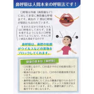 口・のどの乾燥防ぐ 鼻呼吸テープ ナイトテープ...の詳細画像2