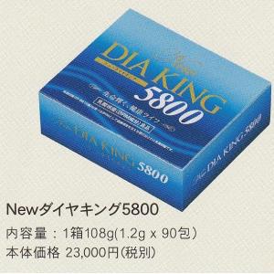 Newダイヤキング30K 乳酸球菌 4兆個 EF621K菌 ダイヤ製薬 90包 乳酸菌 