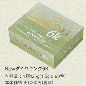 ニューダイヤキング5800 乳酸球菌 5800億個 EF621K菌 ダイヤ製薬 90包