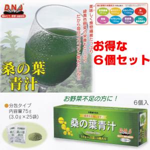 桑の葉青汁　25袋入　6個セット　飲みやすい　摘み立て　新鮮　桑の葉　野菜不足　｜sakuraiyakuhin-store