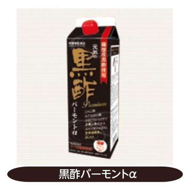 黒酢バーモントαプレミアム 黒酢 リンゴ酢 ヒアルロン酸 コラーゲン 高麗人参 コエンザイムＱ10 ...