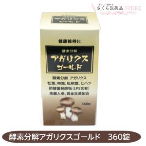 天壽の精 霊芝 契約栽培 長野県産 純国産 180粒×2箱セット 上薬研究所