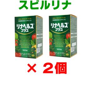 リナヘルスプラス　2個セット　栄養機能食品　スピルリナ　ビタミンＣ　カルシウム　鉄　マグネシウム　β―カロテン　ビタミン｜sakuraiyakuhin-store