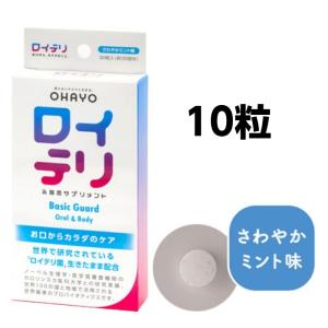 ロイテリ　ロイテリ菌 　10粒　10日分｜sakuraiyakuhin-store