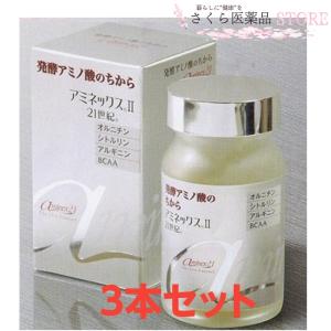 アミノPro」 トリプルアミノ酸・BCAAアミノ酸サプリメント