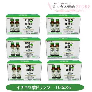 トキワイチョウ葉ドリンクプラス  60本セット 記憶力維持 機能性食品 常盤薬品｜さくら医薬品ストア