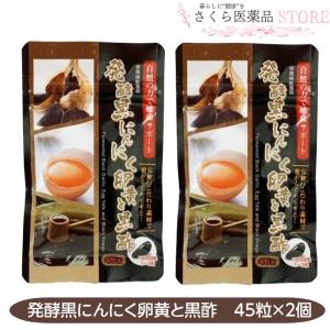 すっぽん黒酢+にんにく卵黄 120粒 スッポン 黒酢 にんにく 卵黄油 送料