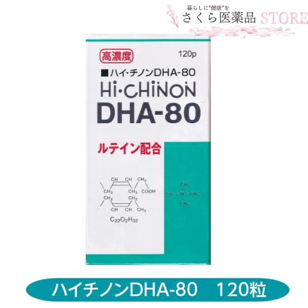 ハイ・チノンDHA-80 ルテイン DHA