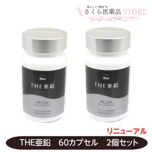 THE亜鉛 亜鉛 60カプセル マカ ビール酵母 ビタミンC クエン酸