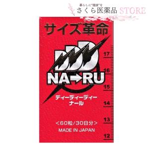 NMN ニコチンアミドモノヌクレオチド 250mg 西海製薬 : さくら医薬品
