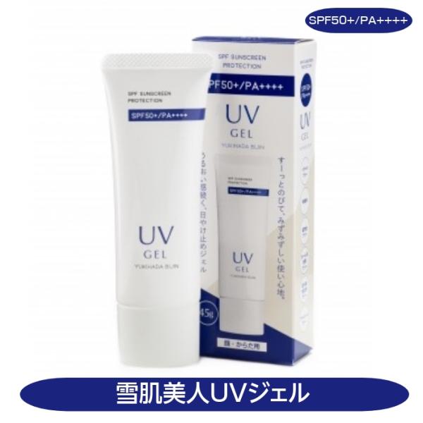 雪肌美人UVジェル 日焼け止め 45g SPF50+/PA++++ 雪の元本店 化粧品