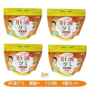 肝油グミ 4個セット 葉酸 ビタミンA ビタミン...の商品画像