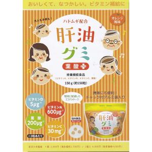 肝油グミ 4個セット 葉酸 ビタミンA ビタミ...の詳細画像1