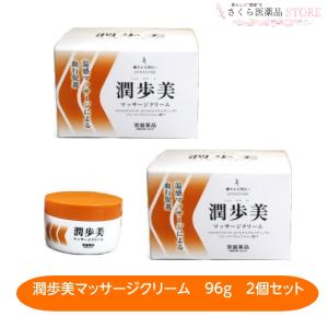 マッサージクリーム　3箱　温感　血行促進　保湿　MSM　酵母331株　96g 常盤薬品工業 潤歩美マッサージクリーム 96g 3個セット 植物エキス