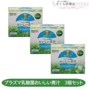 プラズマ乳酸菌 おいしい青汁 3g30袋 1個 機能性表示食品 常盤薬品