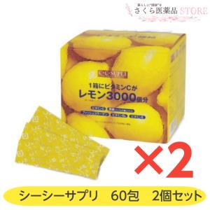 シーシーサプリ 60包 ビタミンC ツバメの巣エキス フィッシュ