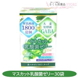 ラクトゼリーα（アルファ）」30包 3個セット トリプル乳酸菌 1800億個