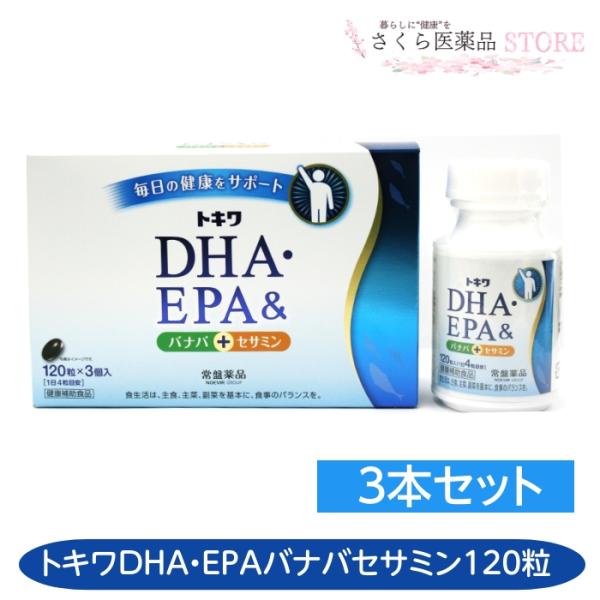 トキワDHA・EPA&amp;バナバ+セサミン DHA EPA バナバ セサミン 120粒 常盤薬品