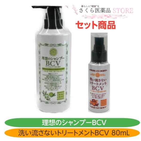 理想のシャンプーBCV ノンシリコンスカルプシャンプー　洗い流さないトリートメントBCV 80mL ...